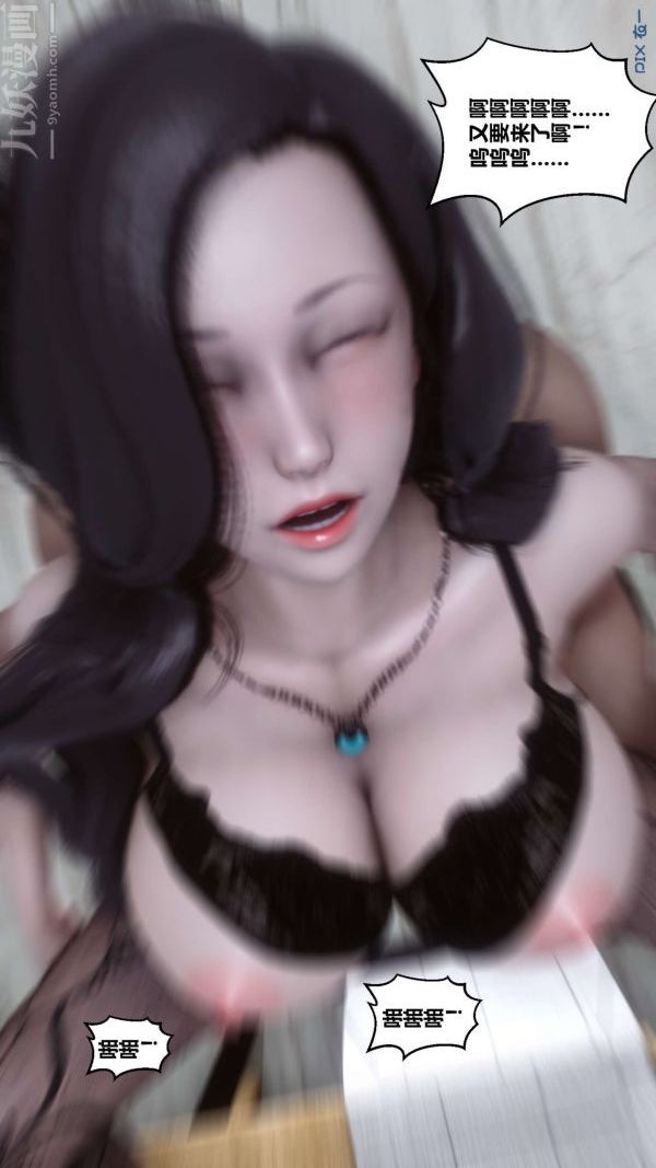 [3D]秘密第13章-04话