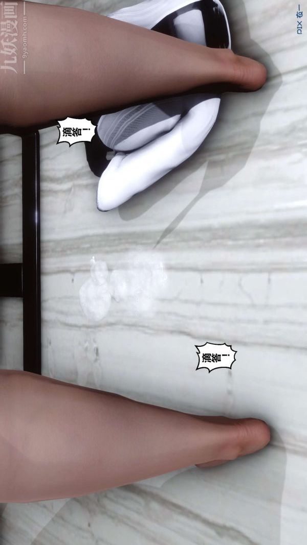 [3D]秘密第13章-04话