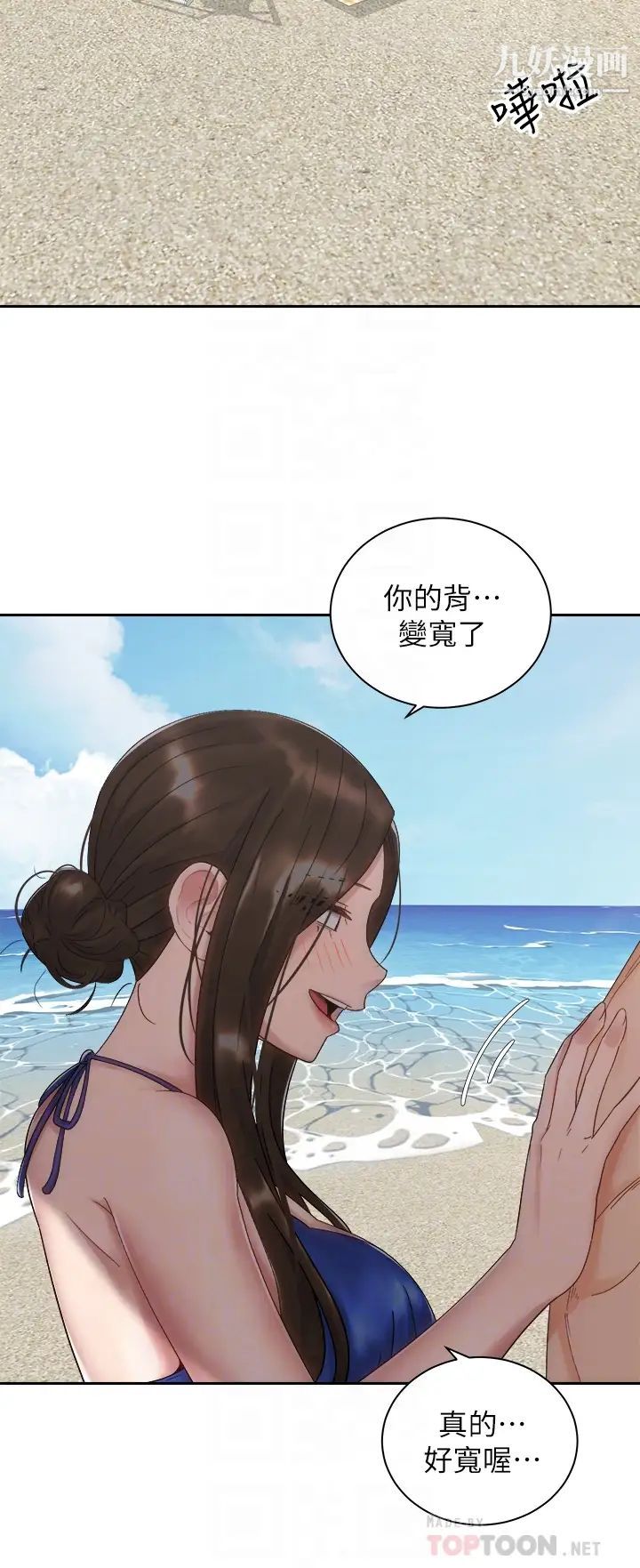 骑乘姿势预备~起!第32话-文凯，你睡瞭吗?