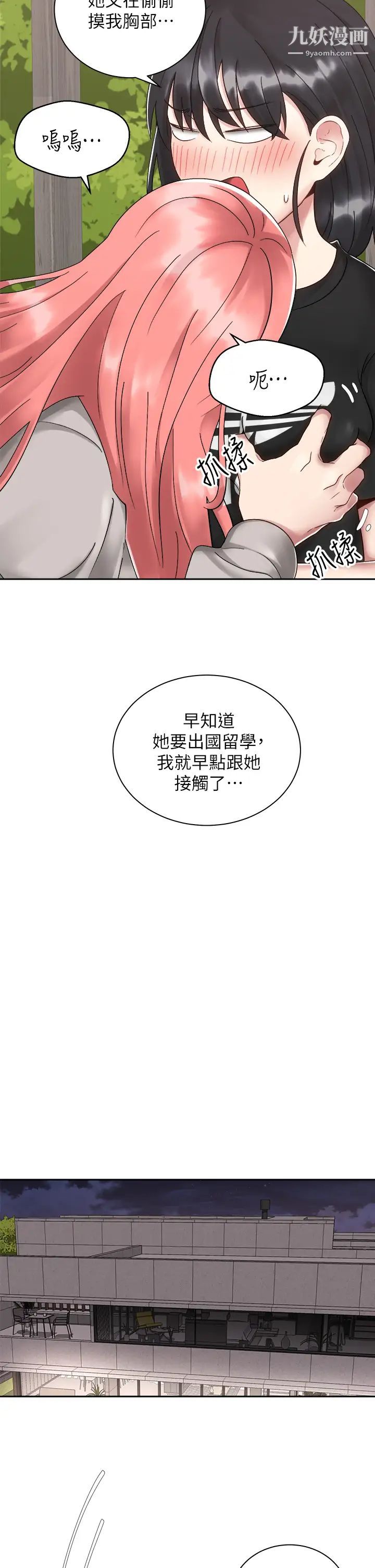 骑乘姿势预备~起!第32话-文凯,你睡瞭吗?