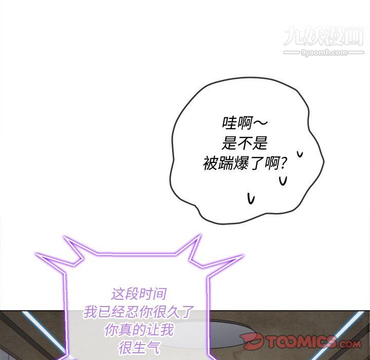 難纏小惡女第101話
