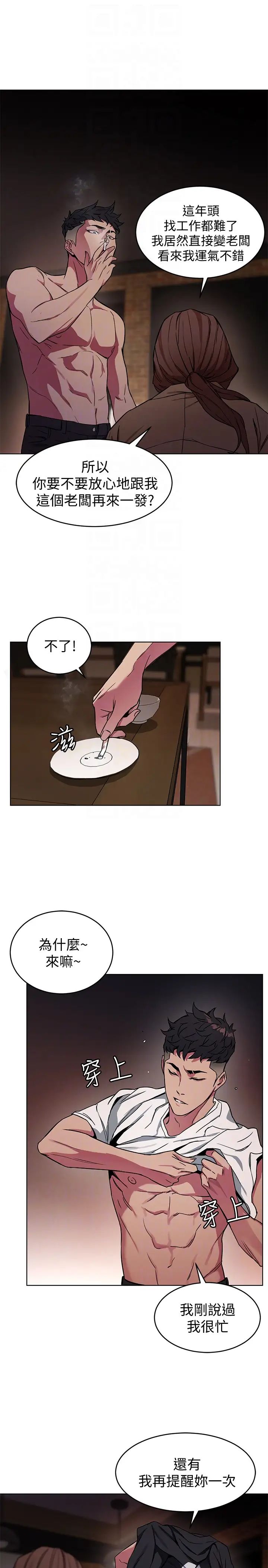 致命游戏第25话-乖乖张开嘴的女人