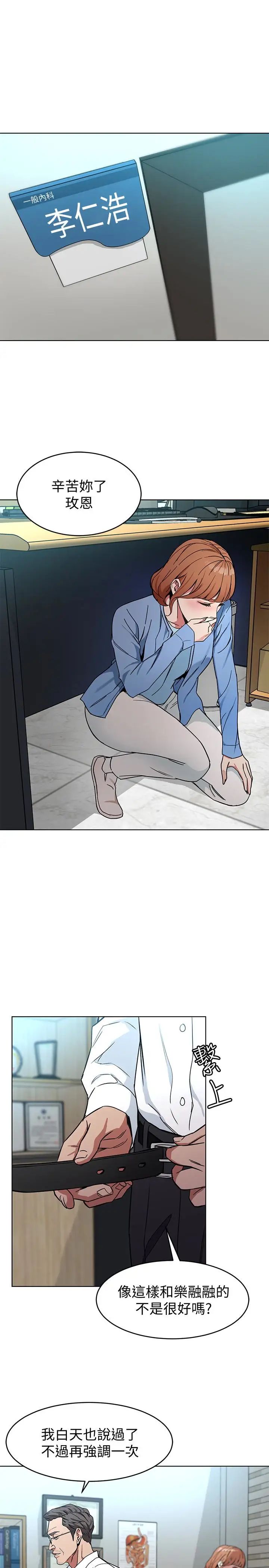 致命游戏第25话-乖乖张开嘴的女人