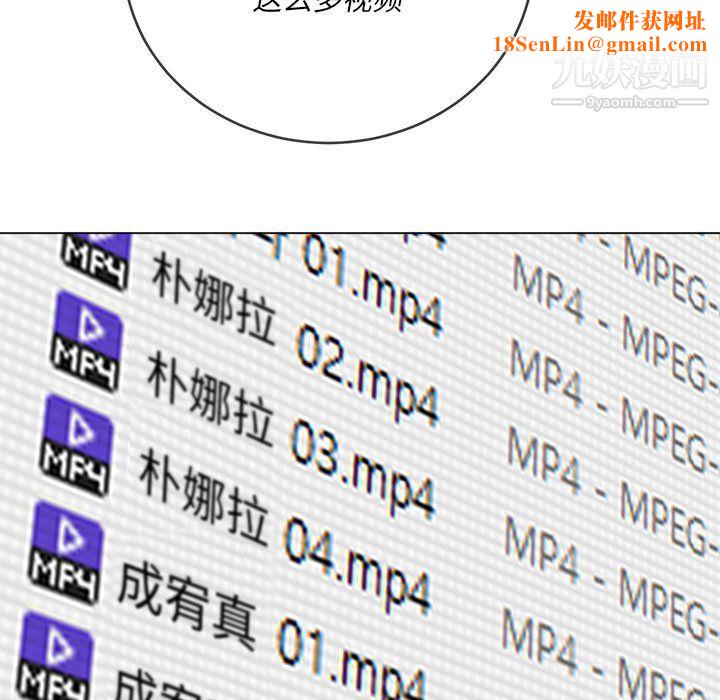 难缠小恶女第101话