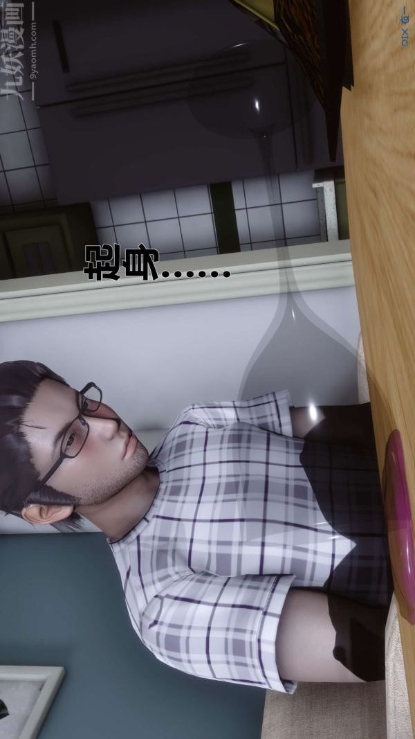 [3D]秘密第13章-04话