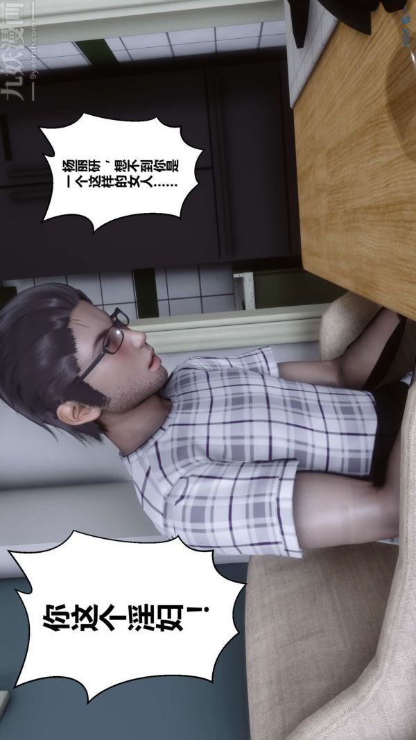 [3D]秘密第13章-04话