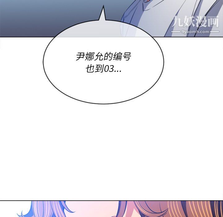 难缠小恶女第101话