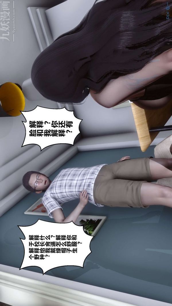 [3D]秘密第13章-04话