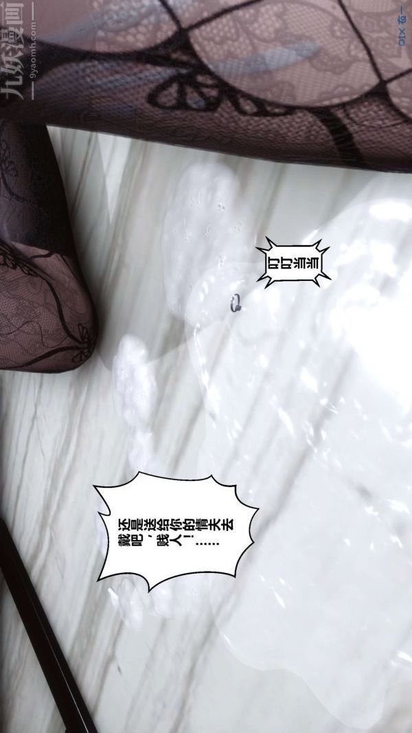 [3D]秘密第13章-04话