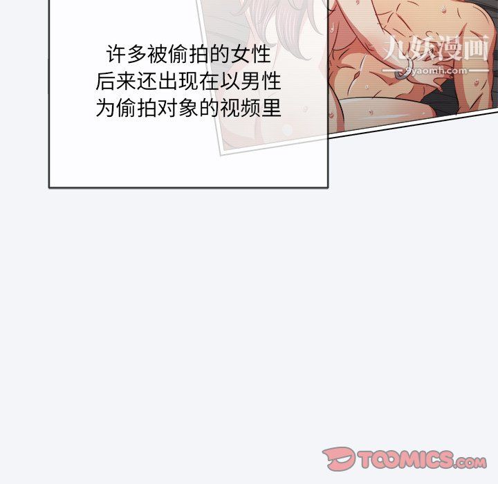 难缠小恶女第101话