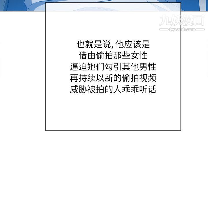 难缠小恶女第101话