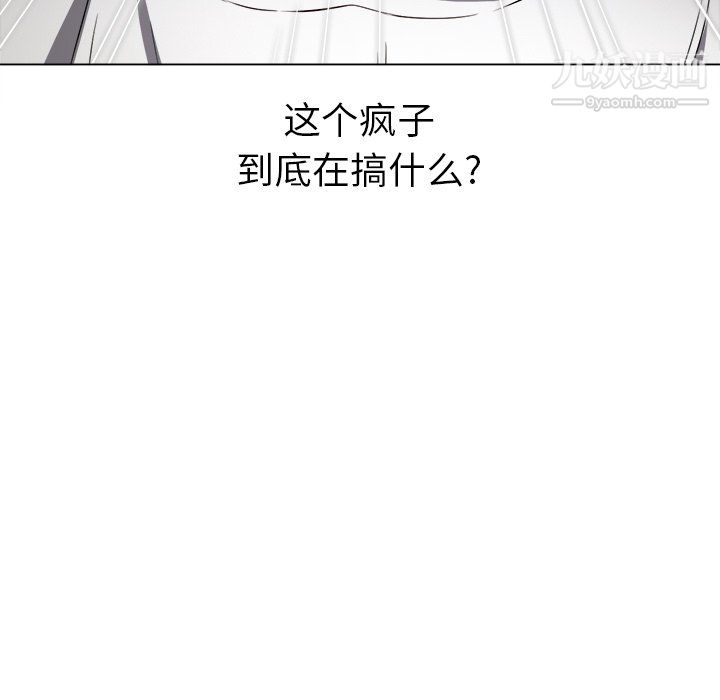 难缠小恶女第101话