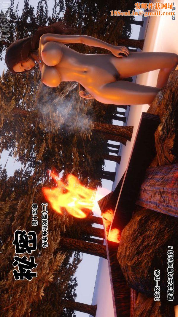 [3D]秘密第14章-01话