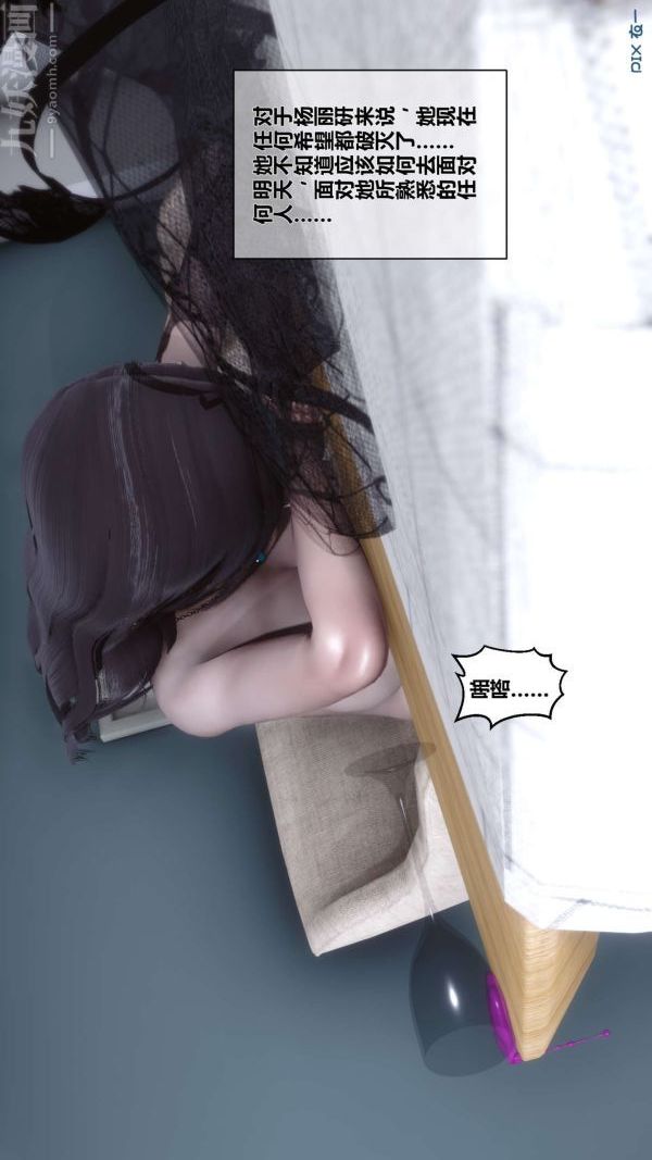 [3D]秘密第14章-01话