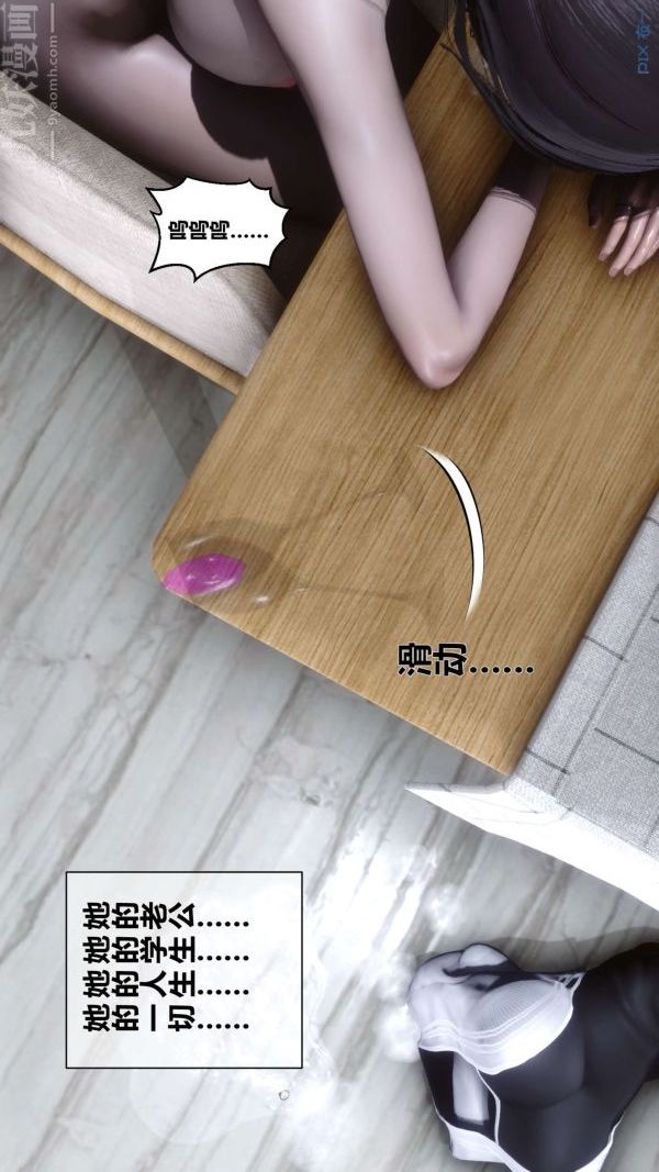 [3D]秘密第14章-01话