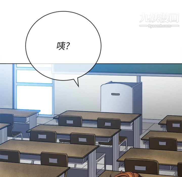 难缠小恶女第101话