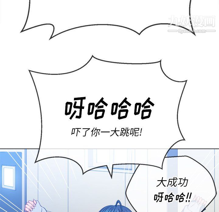 难缠小恶女第101话