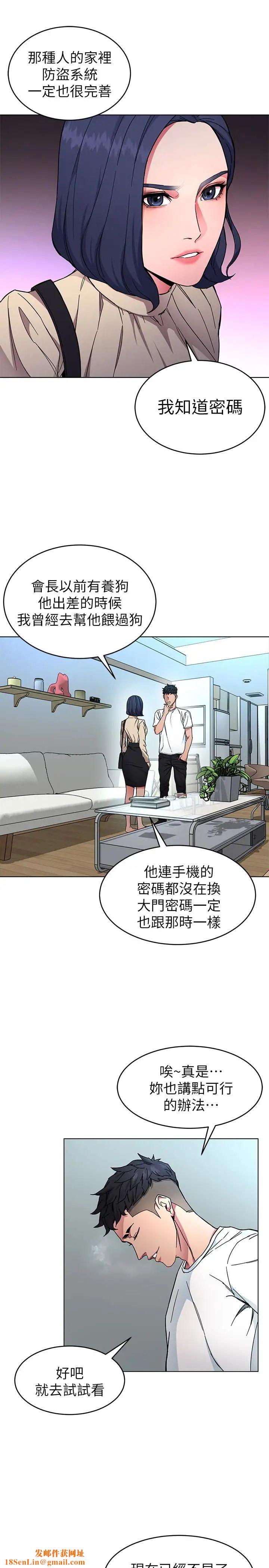 致命游戏第26话-我们之间需要新的刺激