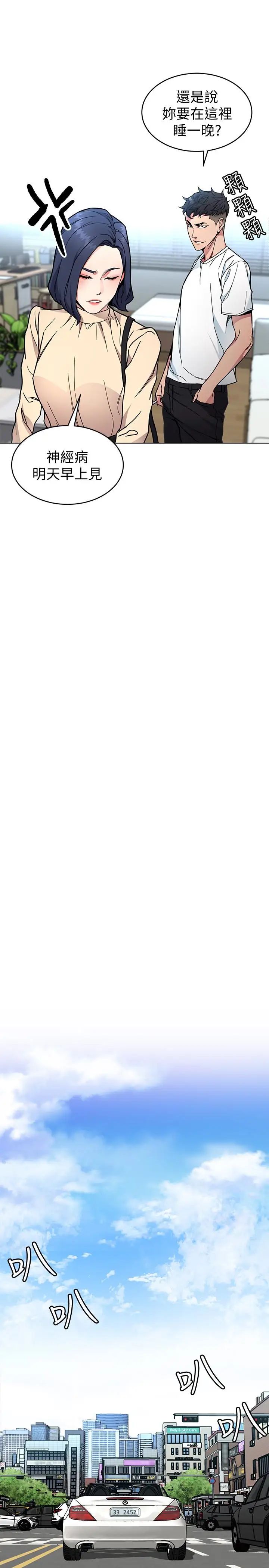 致命游戏第26话-我们之间需要新的刺激