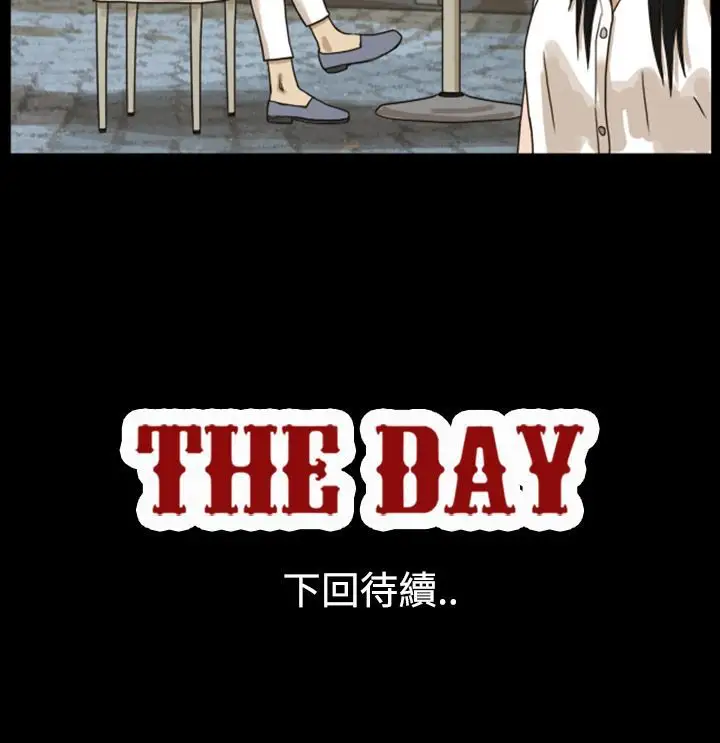 TheDay第5话
