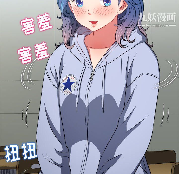 难缠小恶女第101话