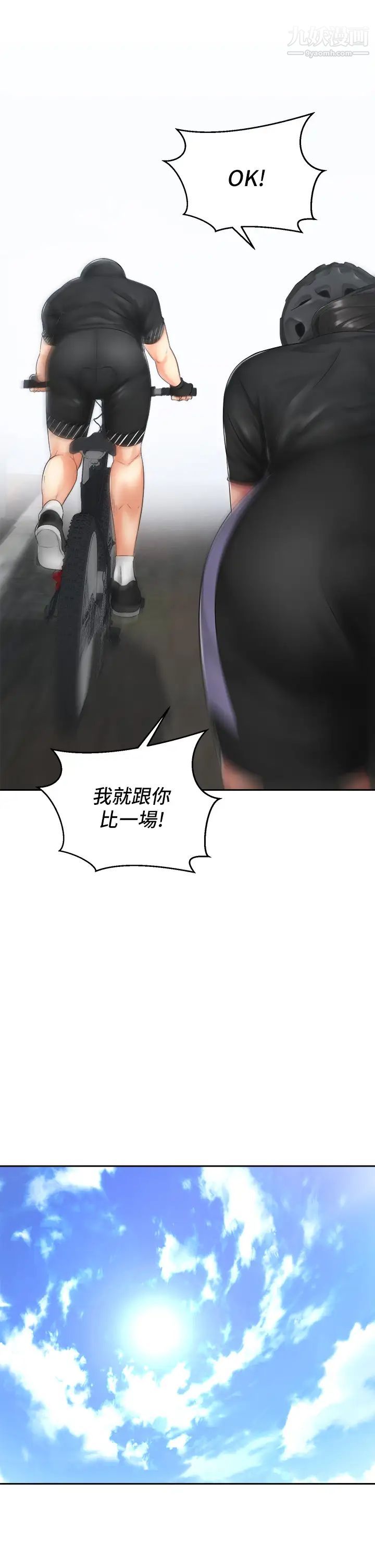 骑乘姿势预备~起!第34话-咦…?会长怎么裸体?