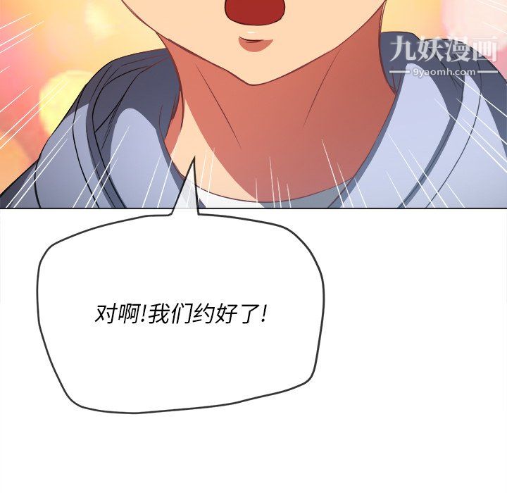 难缠小恶女第101话