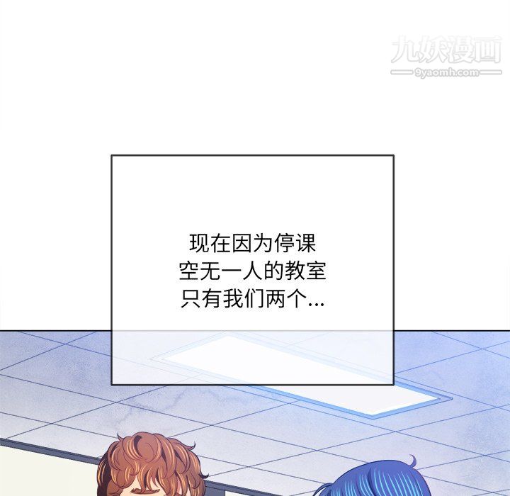 难缠小恶女第101话