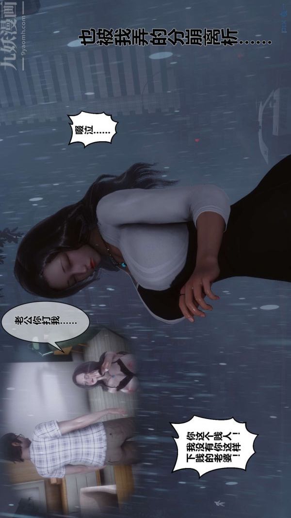 [3D]秘密第14章-01话