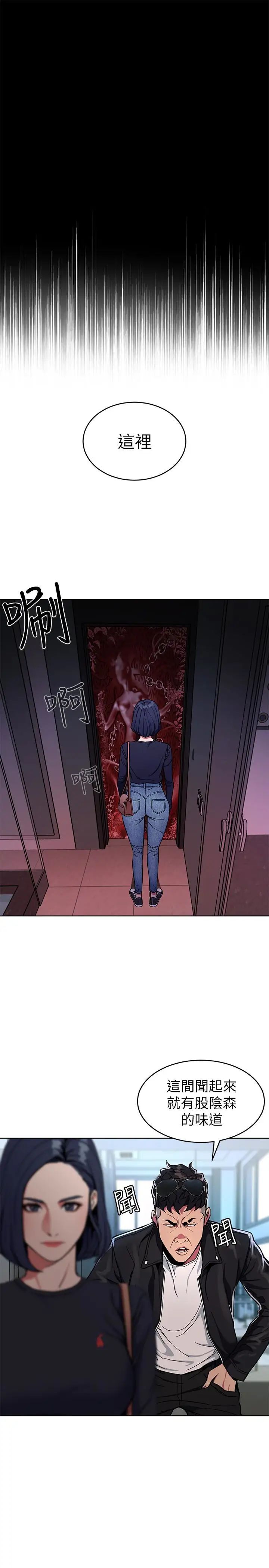 致命游戏第26话-我们之间需要新的刺激