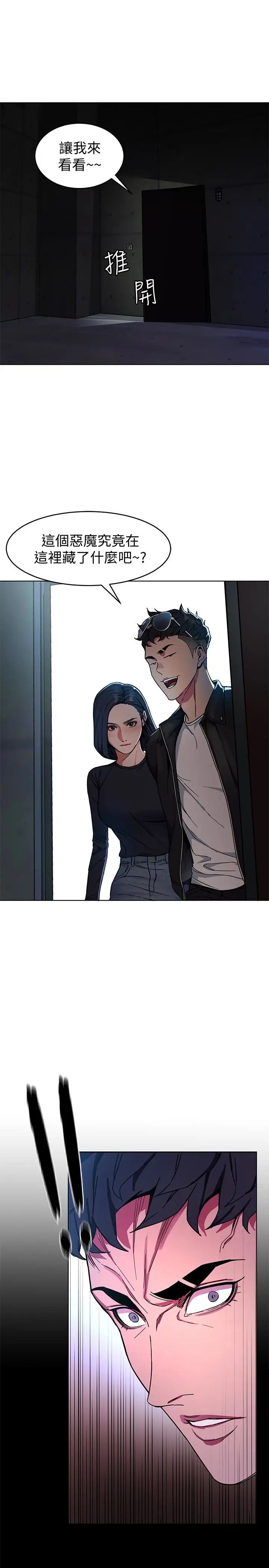 致命游戏第26话-我们之间需要新的刺激