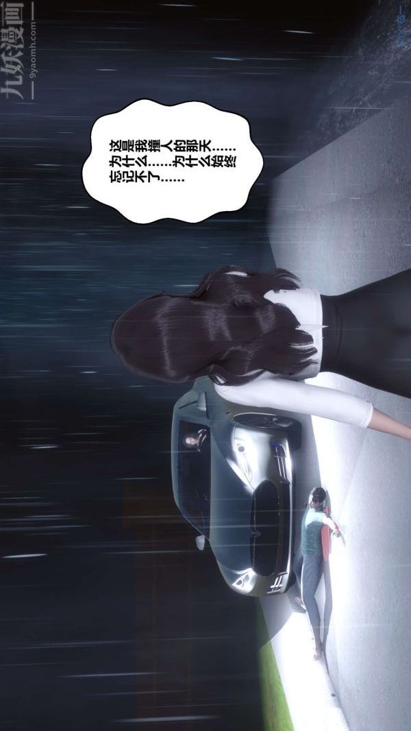 [3D]秘密第14章-01话