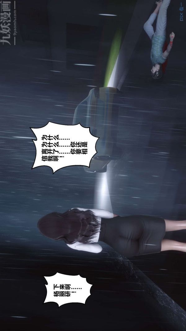 [3D]秘密第14章-01话