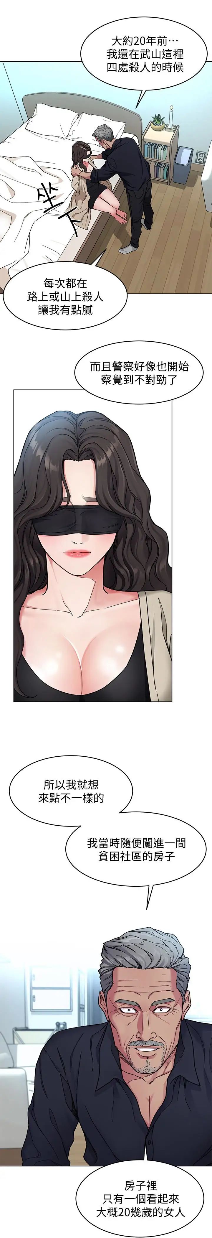 致命游戏第27话-我想在妳的床上跟妳做爱