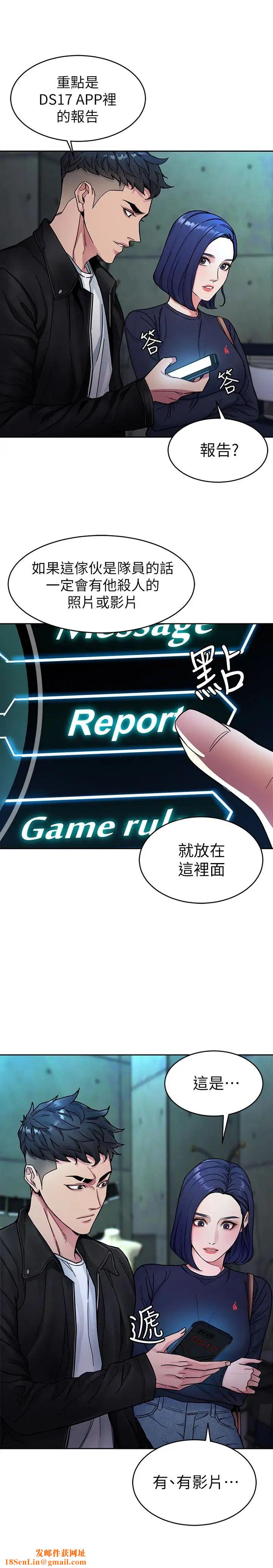致命游戏第27话-我想在妳的床上跟妳做爱