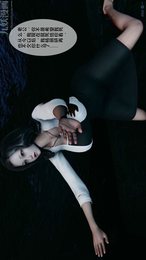 [3D]秘密第14章-01话