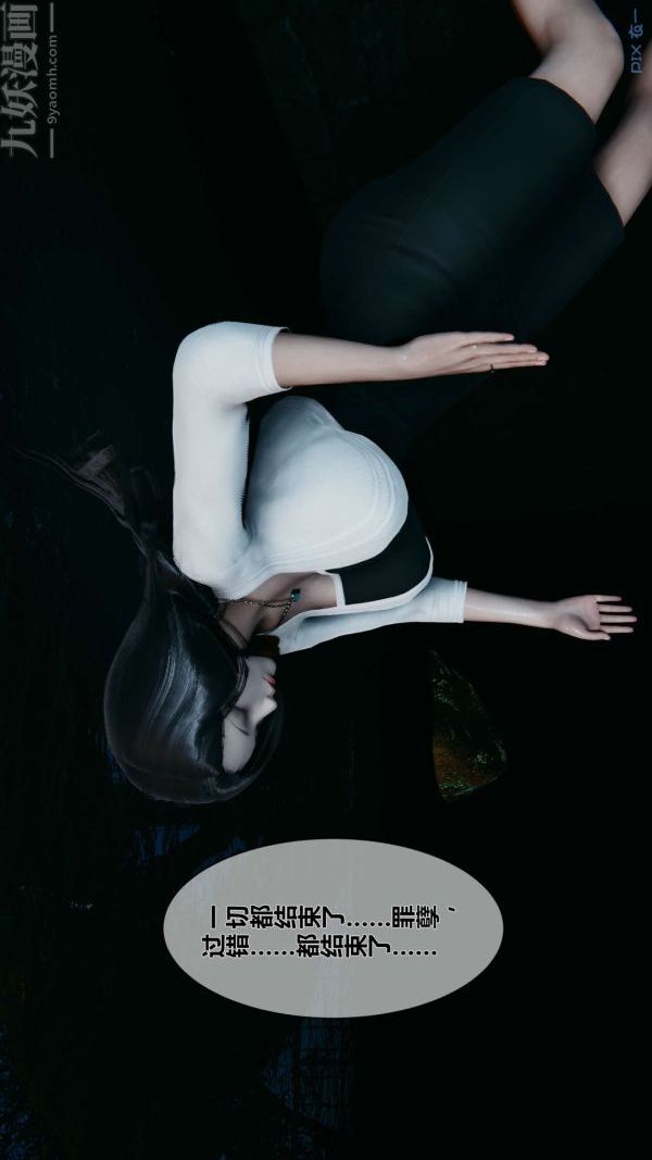 [3D]秘密第14章-01话