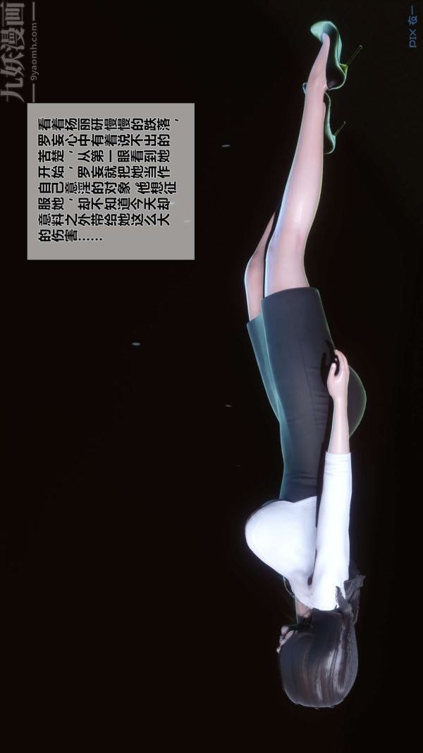 [3D]秘密第14章-01话