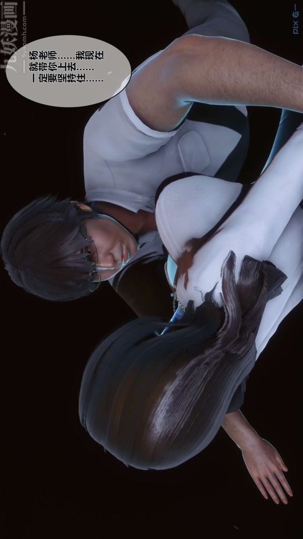 [3D]秘密第14章-01话