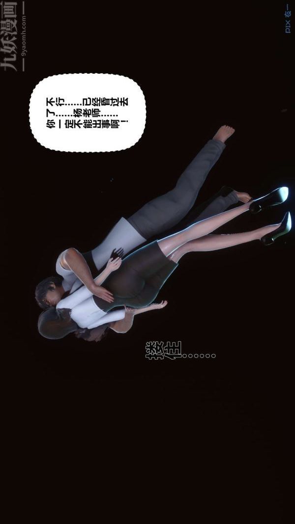 [3D]秘密第14章-01话