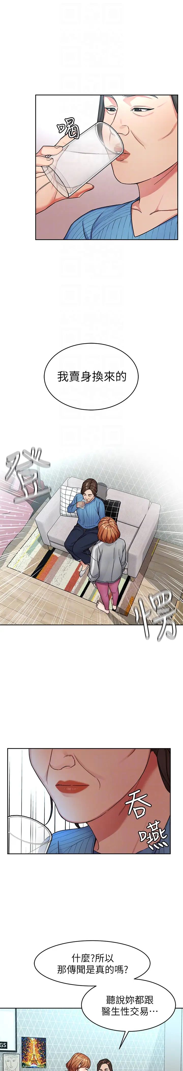 致命游戏第27话-我想在妳的床上跟妳做爱