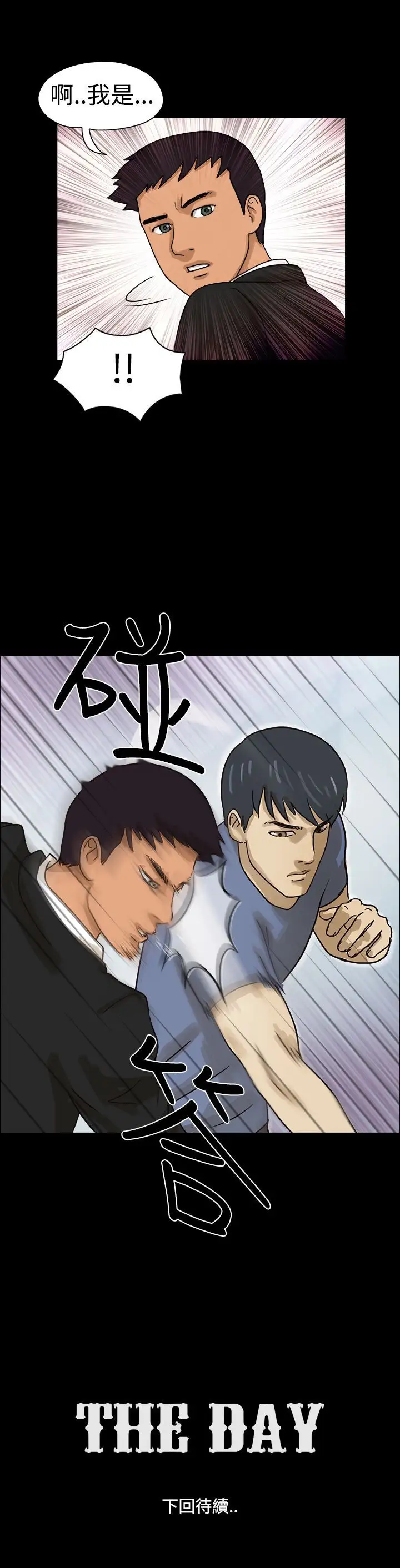 TheDay第9话