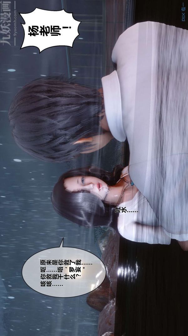 [3D]秘密第14章-01话