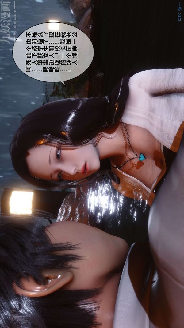 [3D]秘密第14章-01话