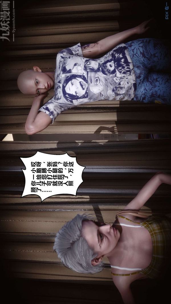 [3D]秘密第14章-01话