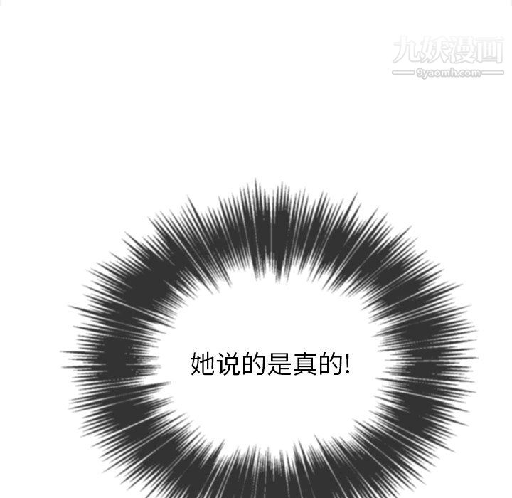 难缠小恶女第102话