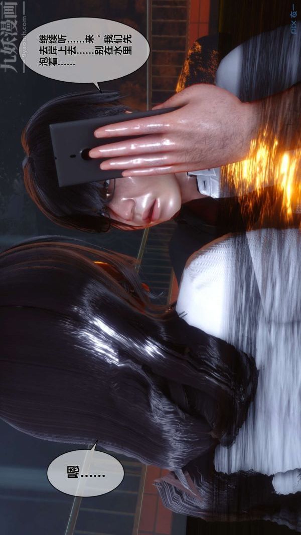 [3D]秘密第14章-01话