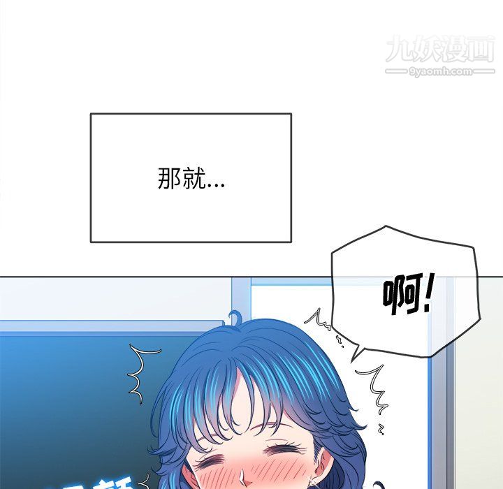 难缠小恶女第102话