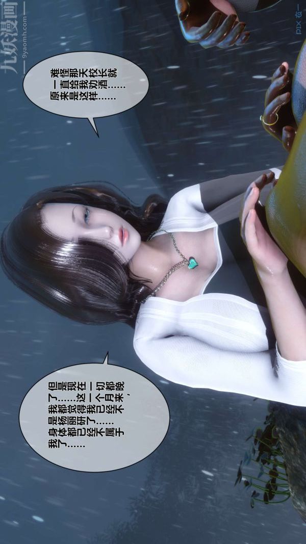 [3D]秘密第14章-01话