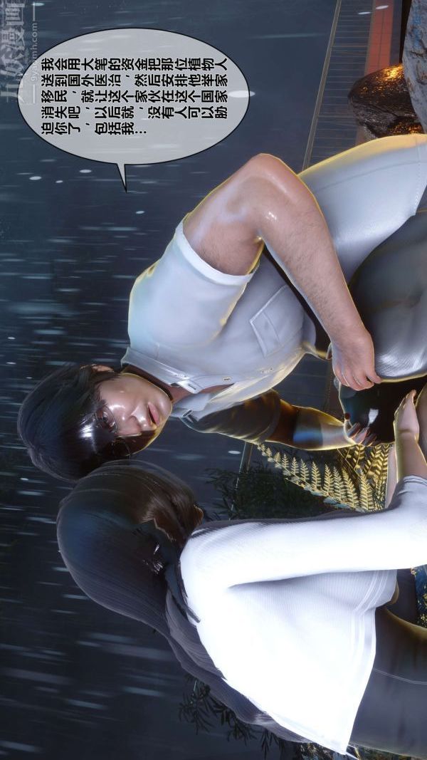 [3D]秘密第14章-01话